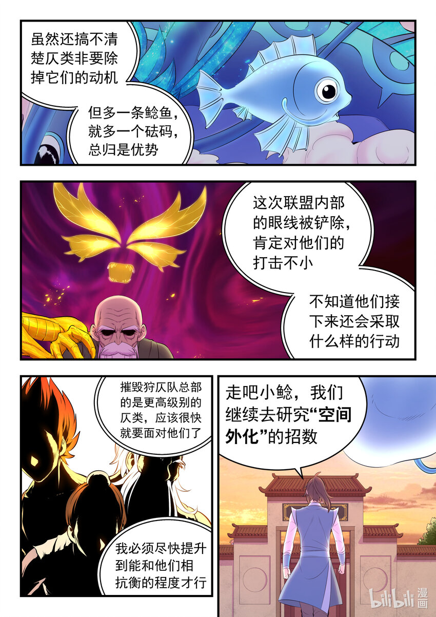 152 橙级聚集令11