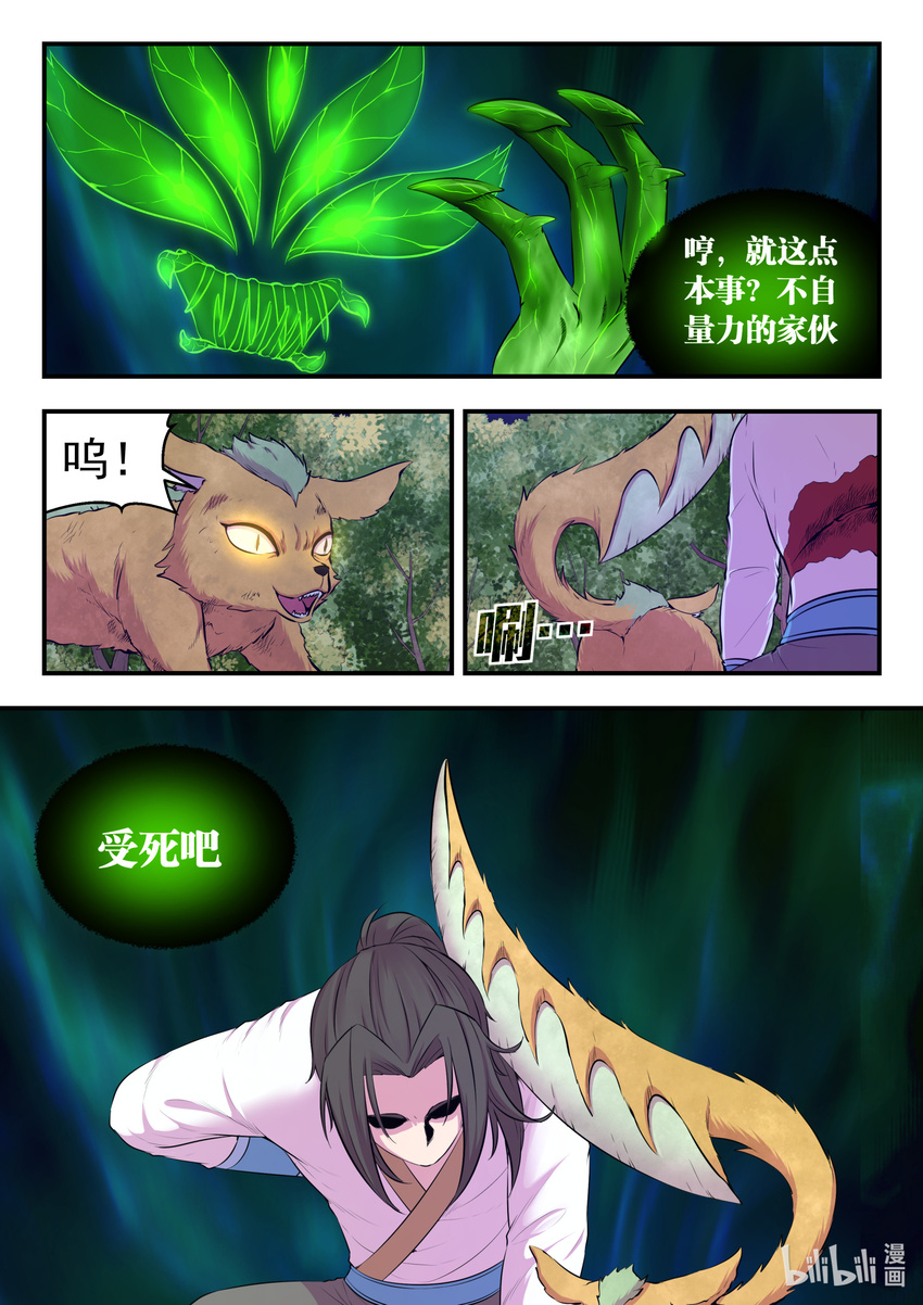 069 斑斓虎的绝招18