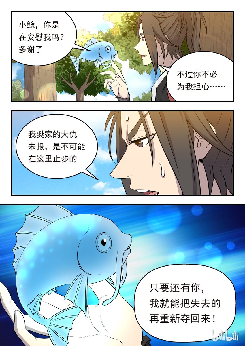 003 今生羁绊 重回巅峰21