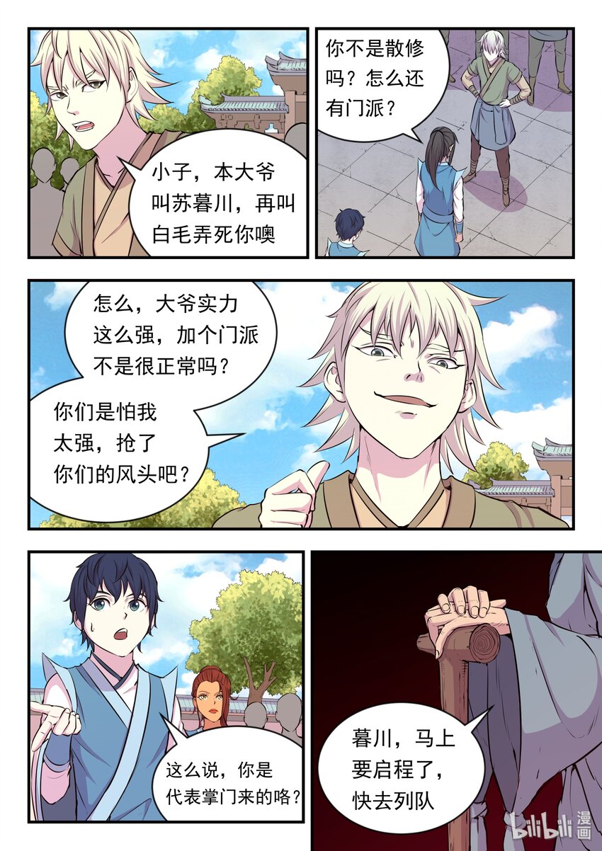 020 进发考核岛14
