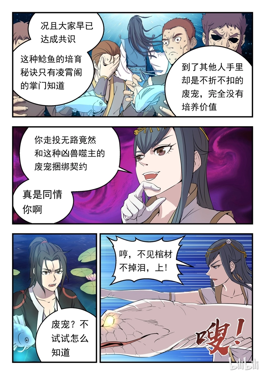 002 废宠小鲶鱼19