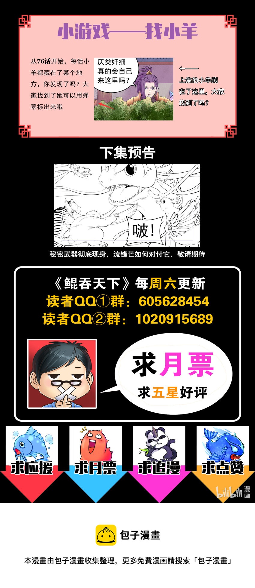 139 秘密武器的真相21