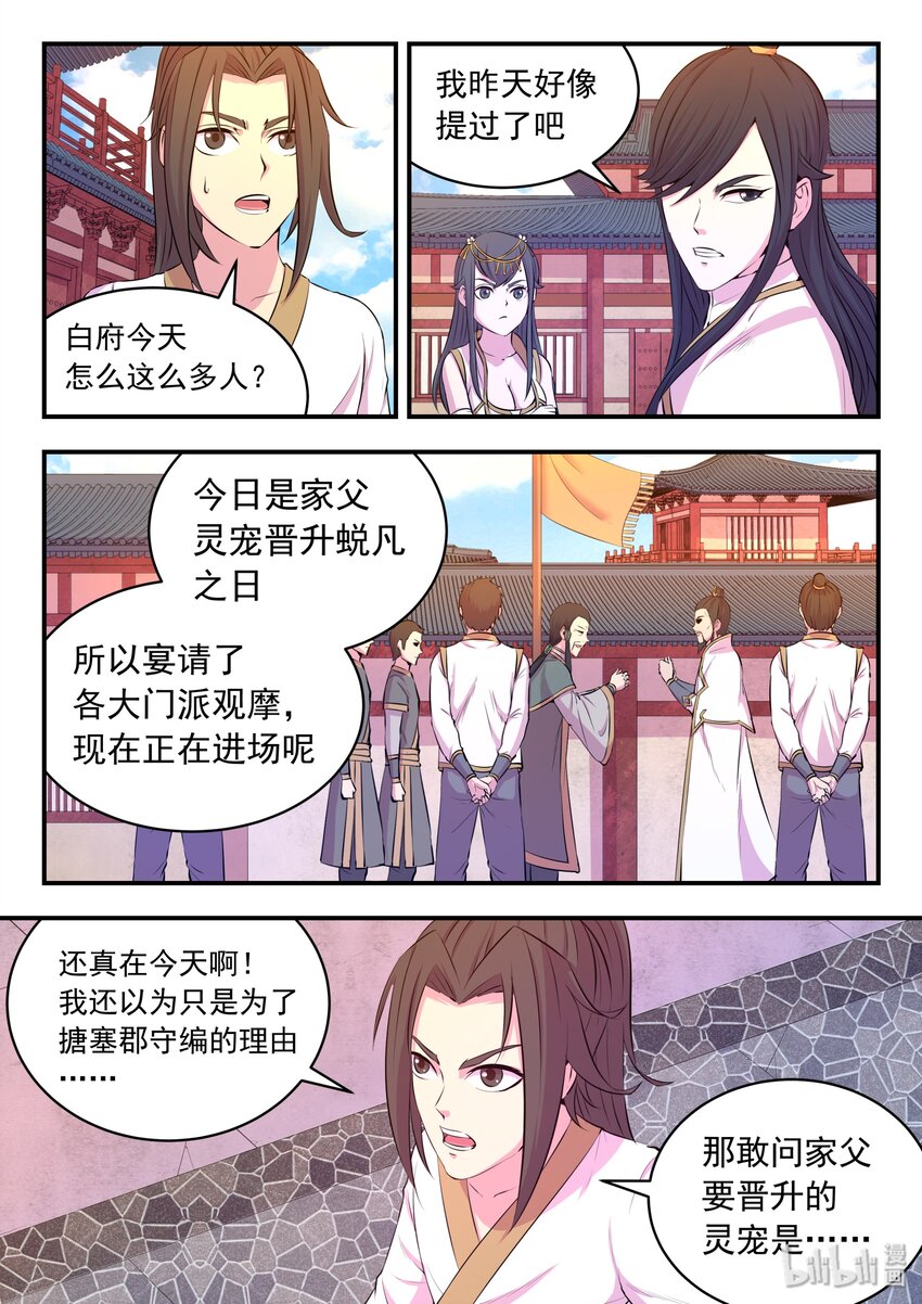 048 夜谈25