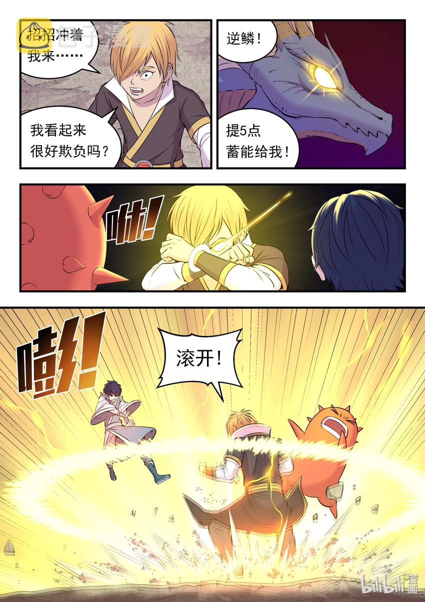 025 帝王级灵宠15
