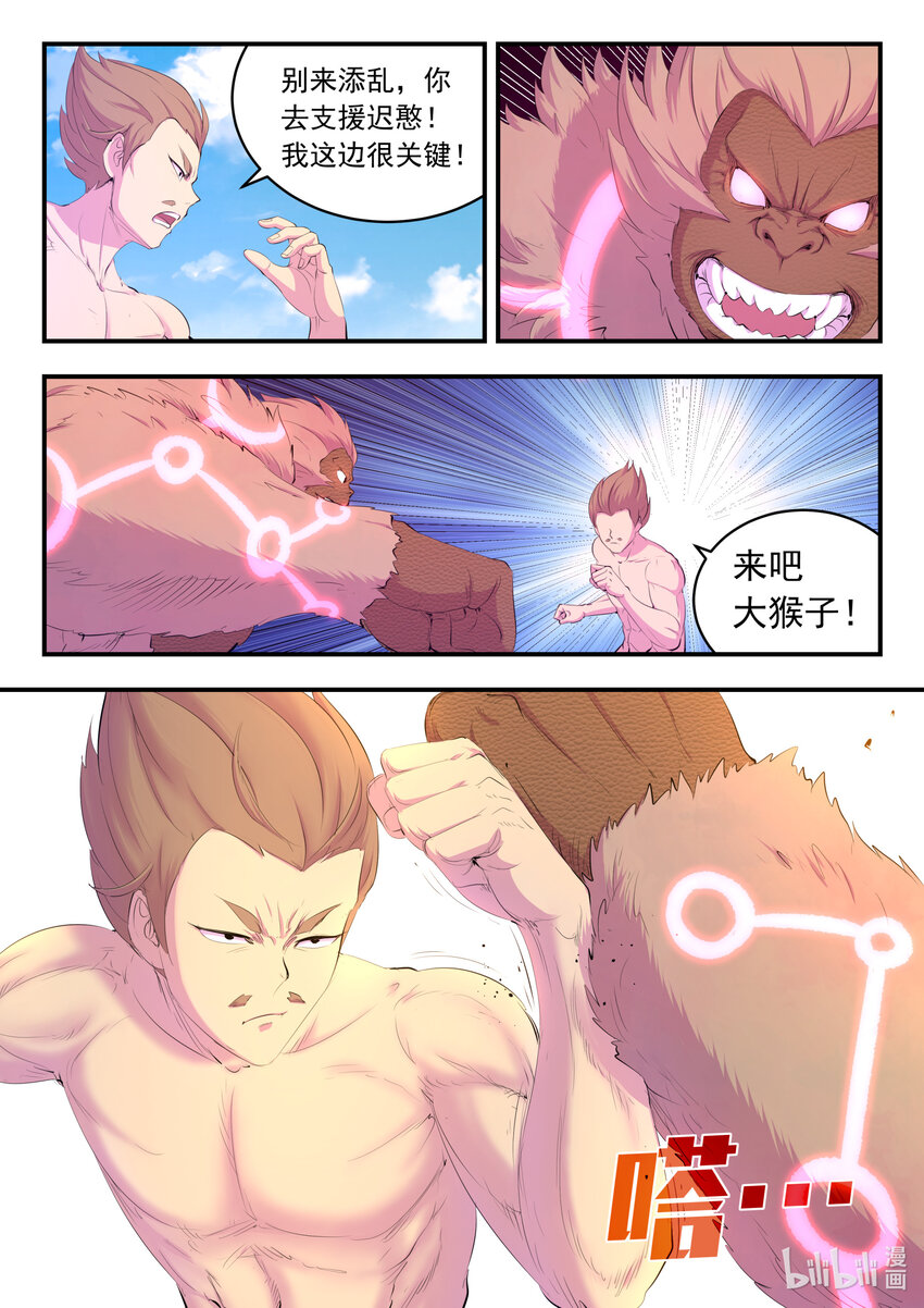 173 灵宠师的弱点4