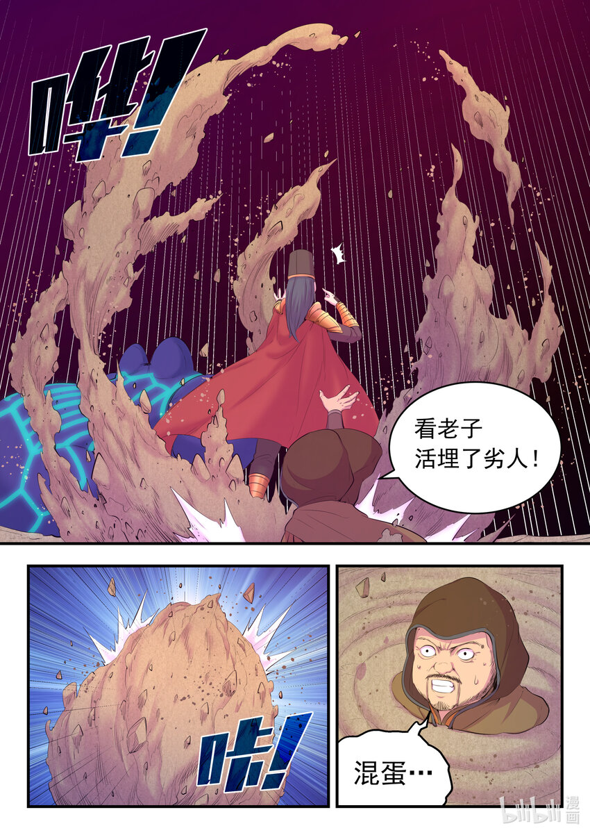 173 灵宠师的弱点18