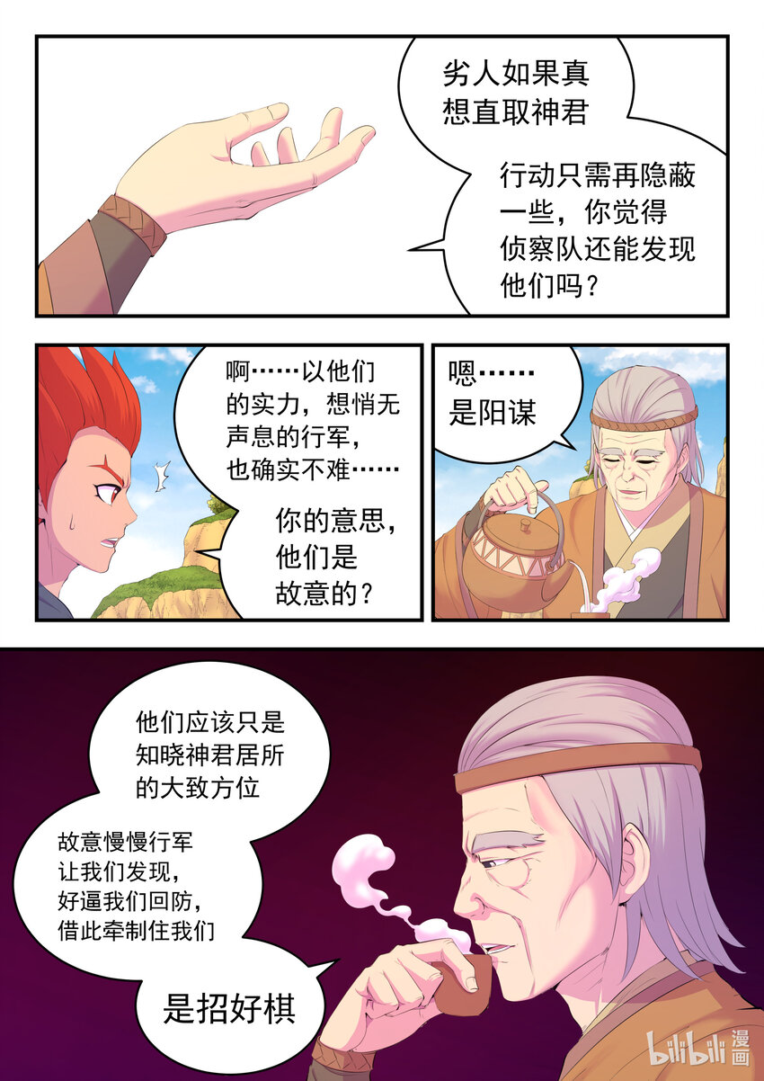 172 到达战场3