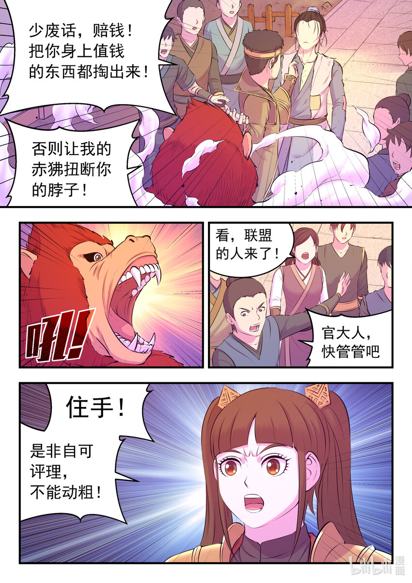 094 晋升丙级门派18