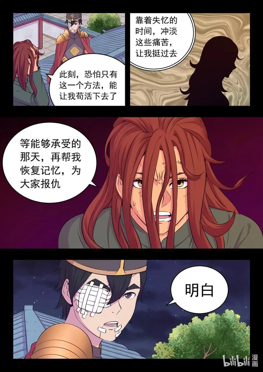 216 抹除记忆9