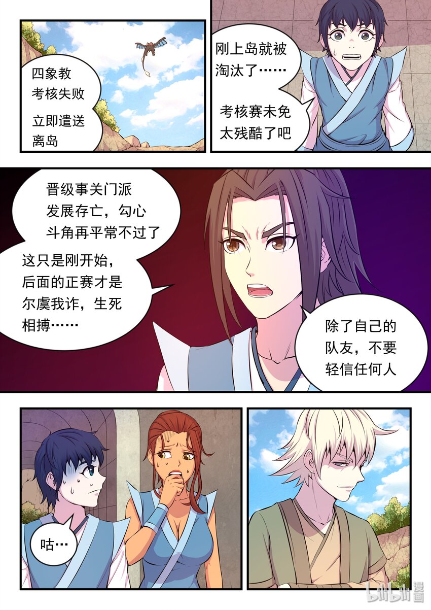 021 淘汰投票17