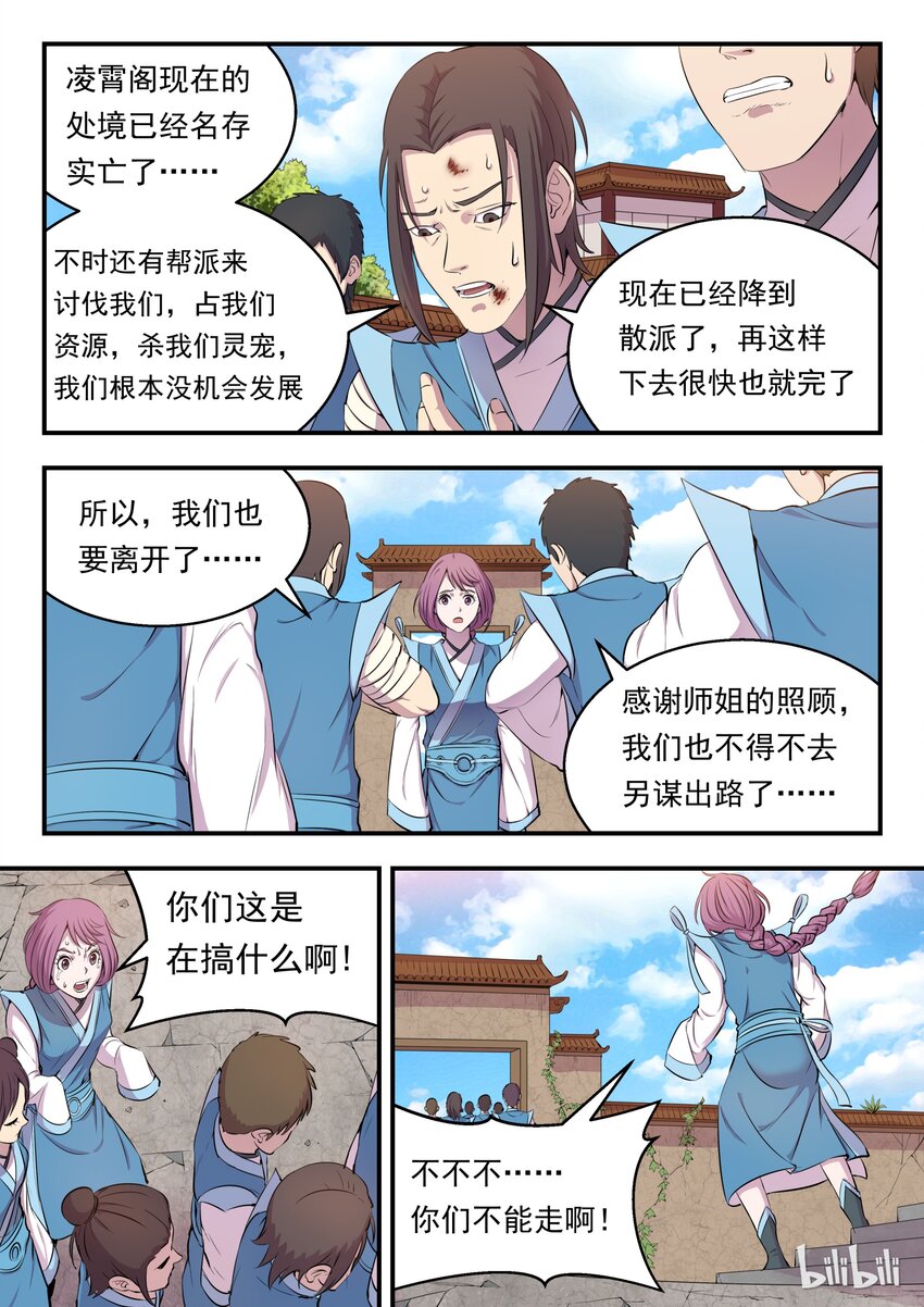 008 短暂的重逢17