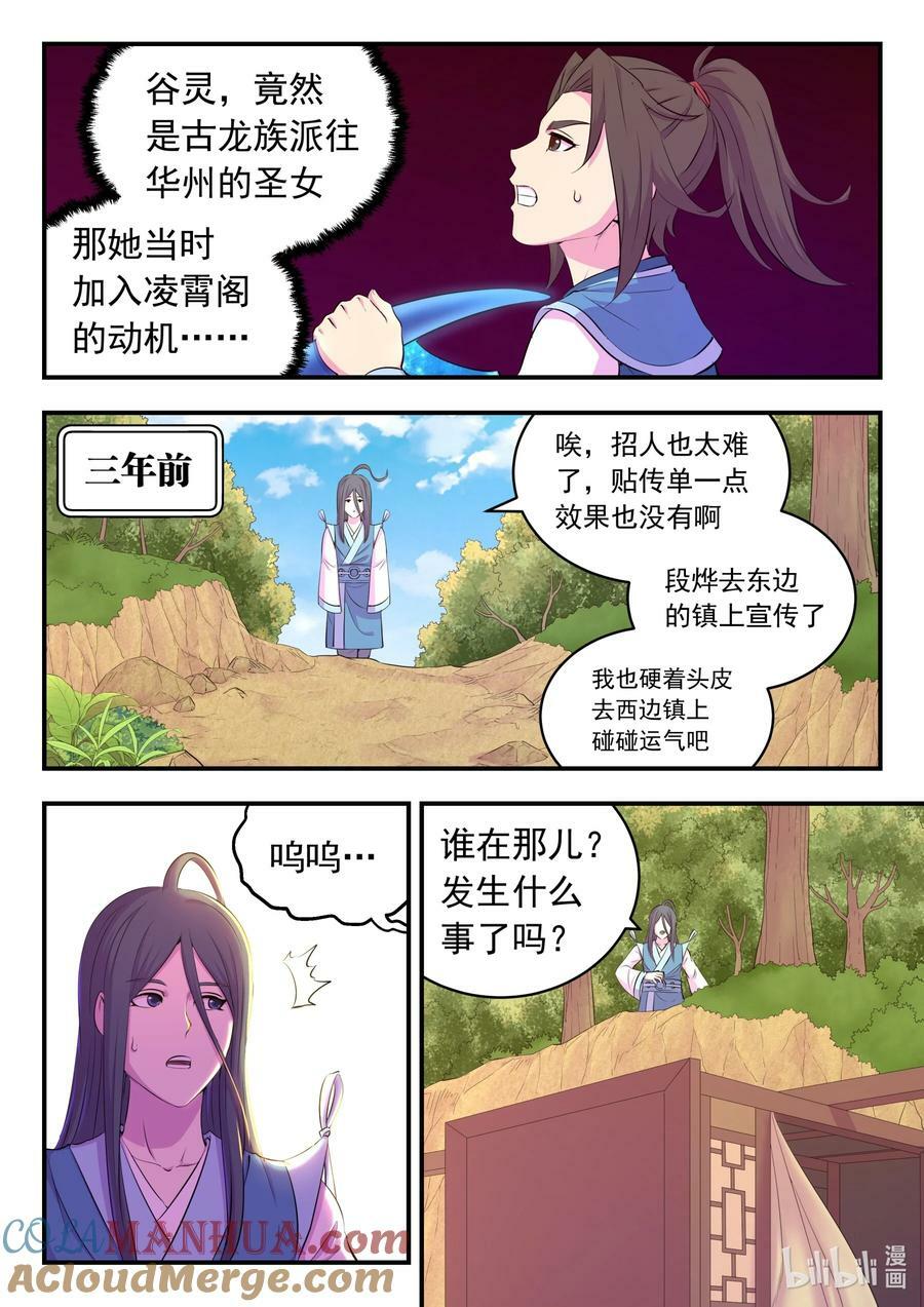 200 登顶10