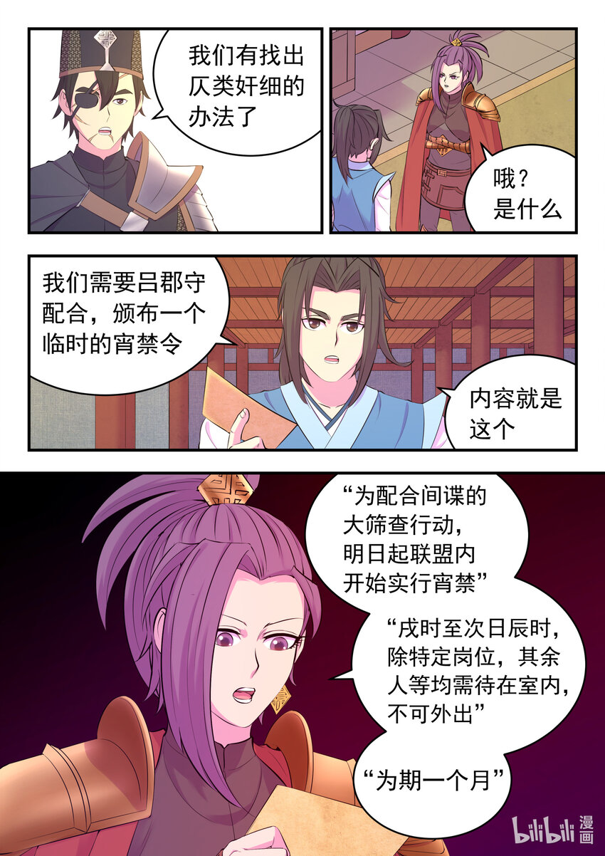138 收网7