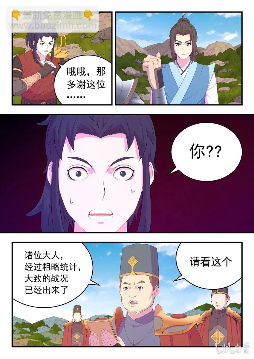 182 援军到达17