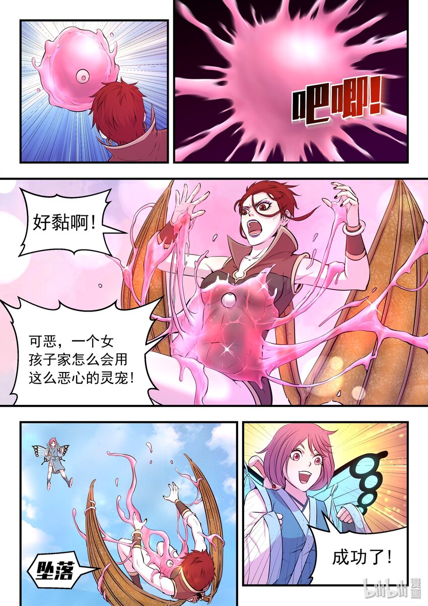041 安息11