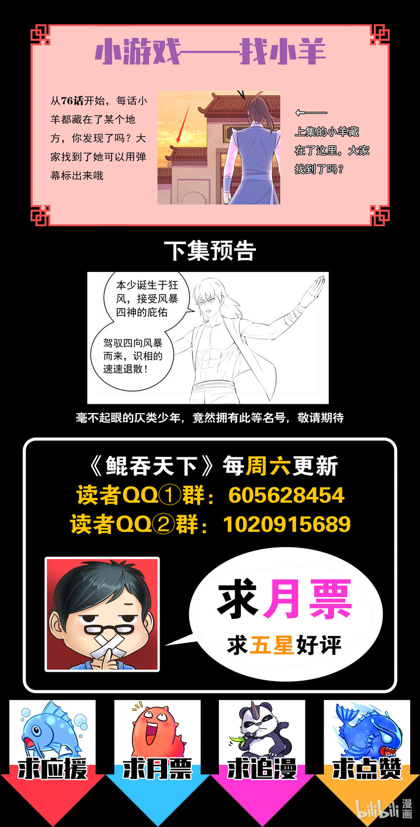 153 闹鬼22