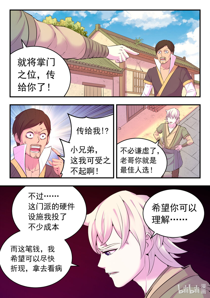 110 反客为主1