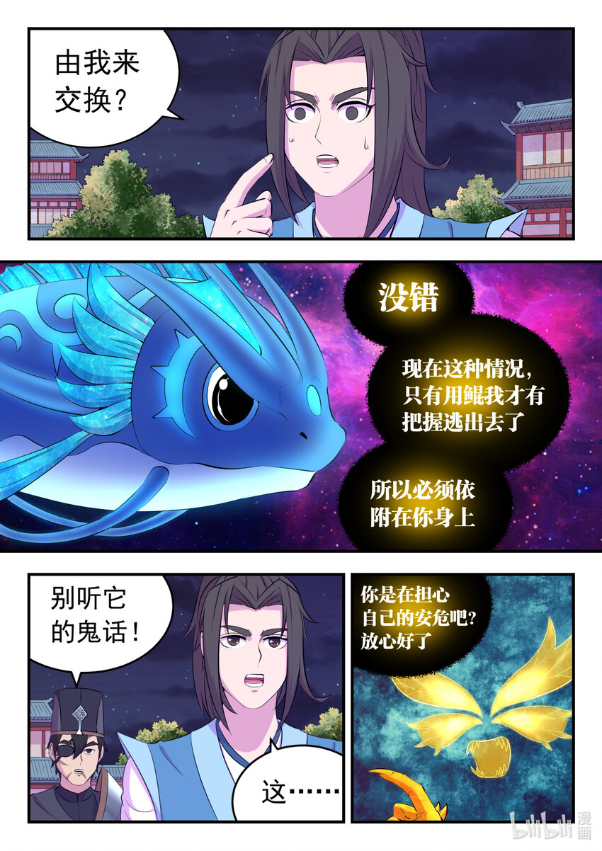 141 黄魔附身1