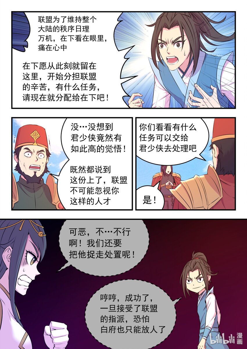 047 暗中较量17