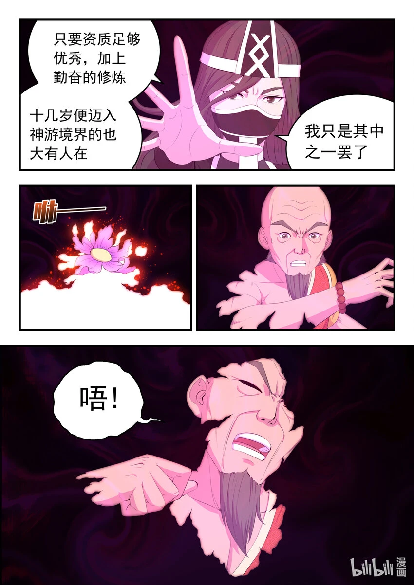 178 伴生失控15