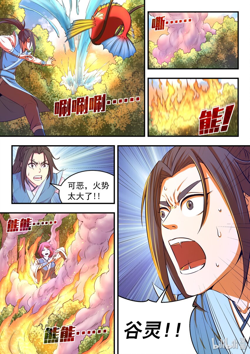 041 安息19