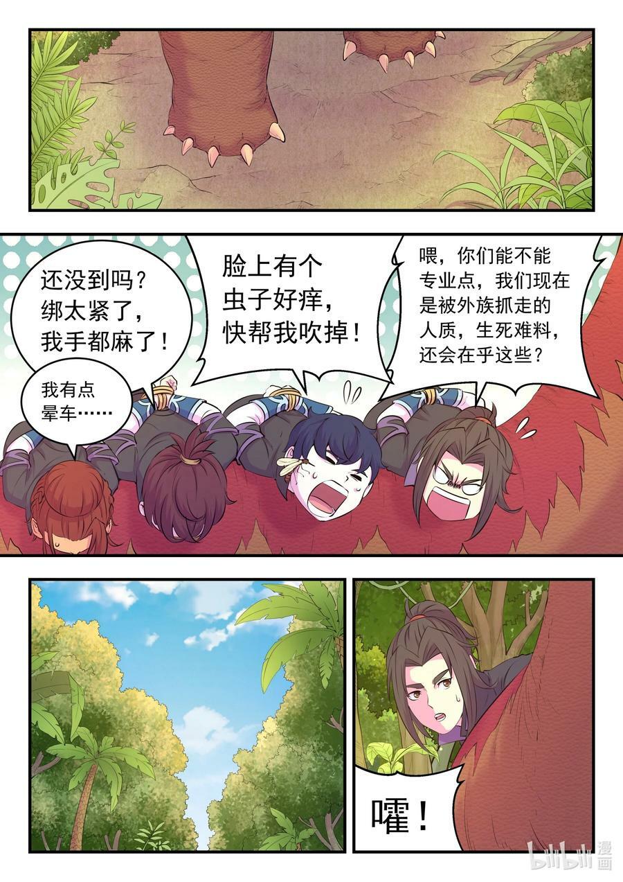 198 古龙族地牢1