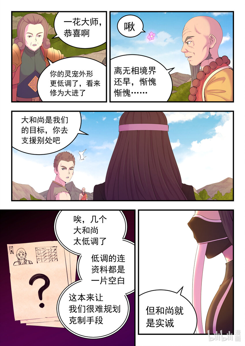 175 一花、一叶、一沙10