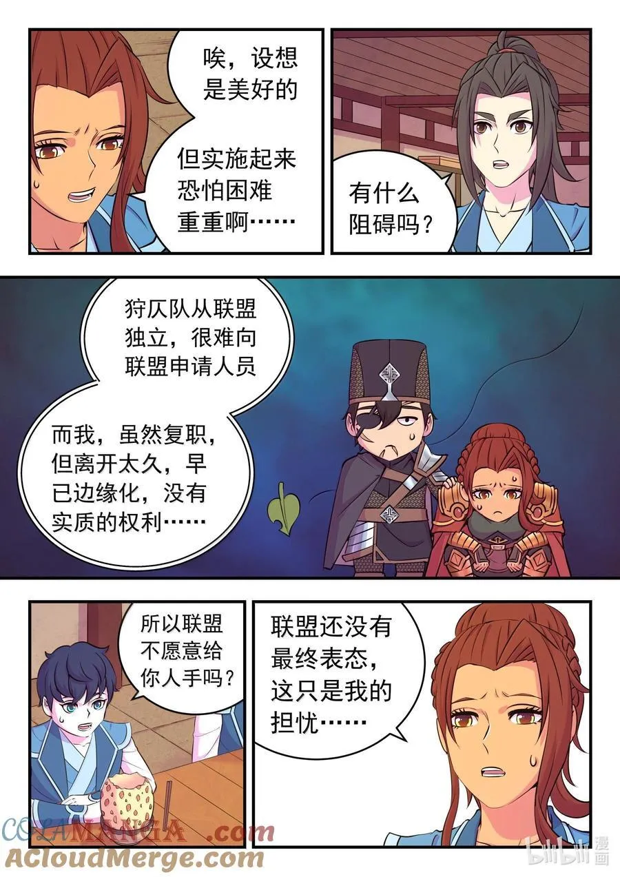235 拜访军部州使6