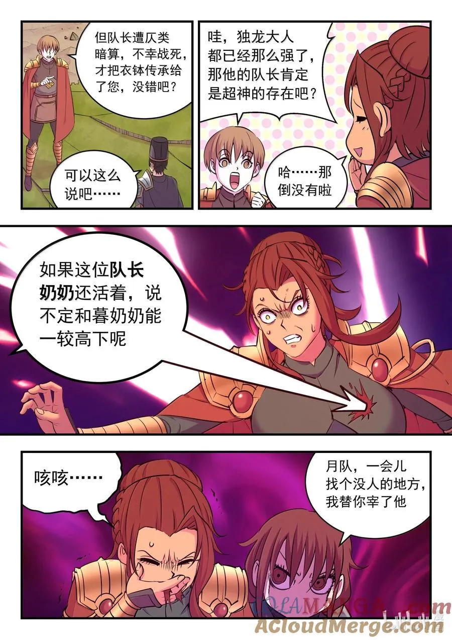 237 去往前线16