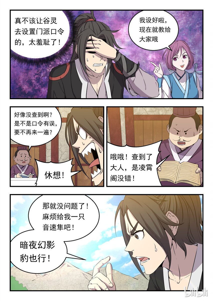 003 今生羁绊 重回巅峰10