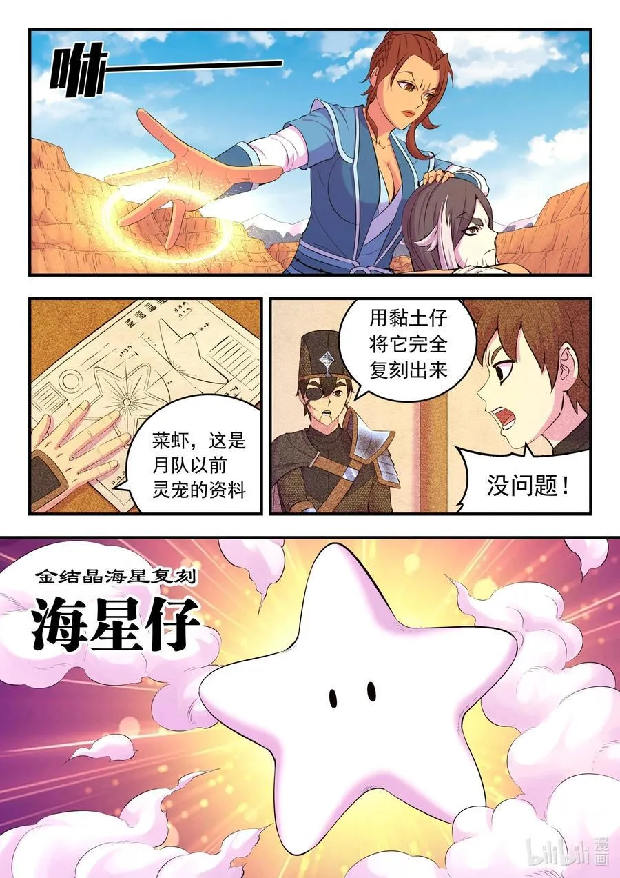232 恢复记忆17