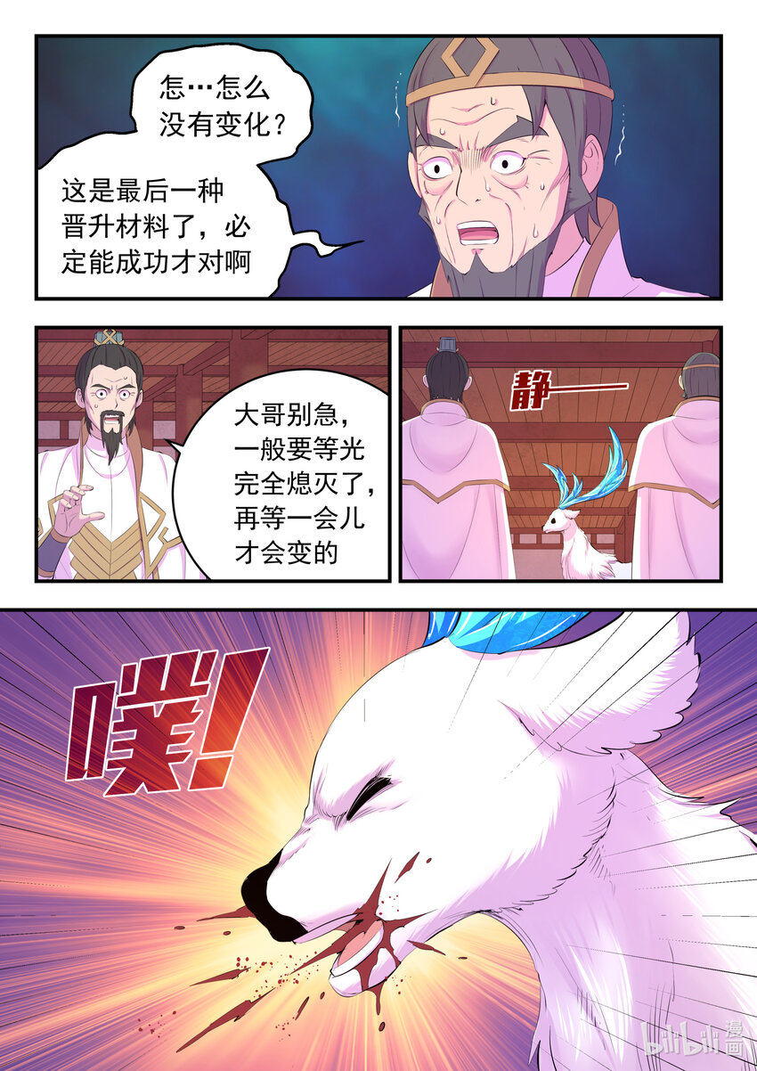 158 愚师的手段6