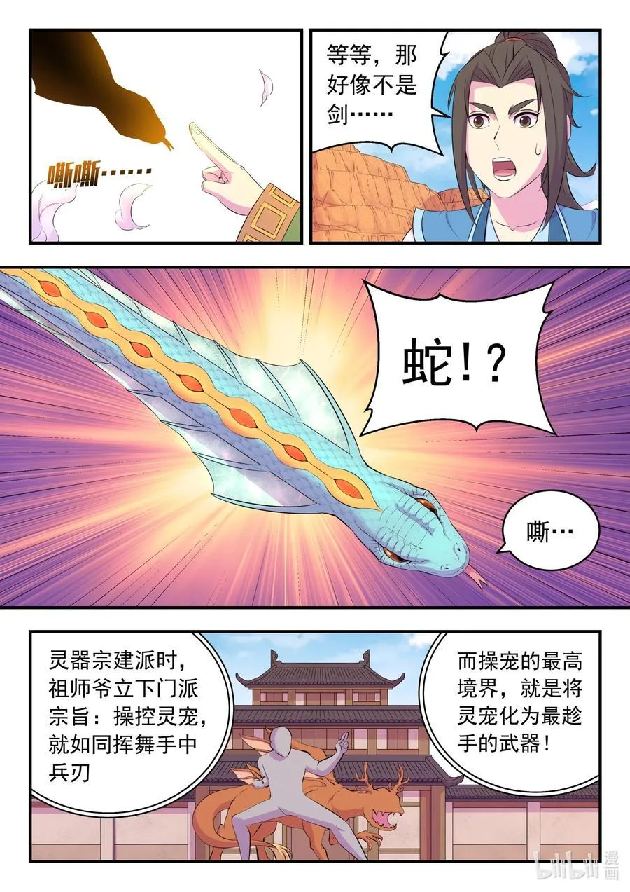 223 小淫犬的双属性5