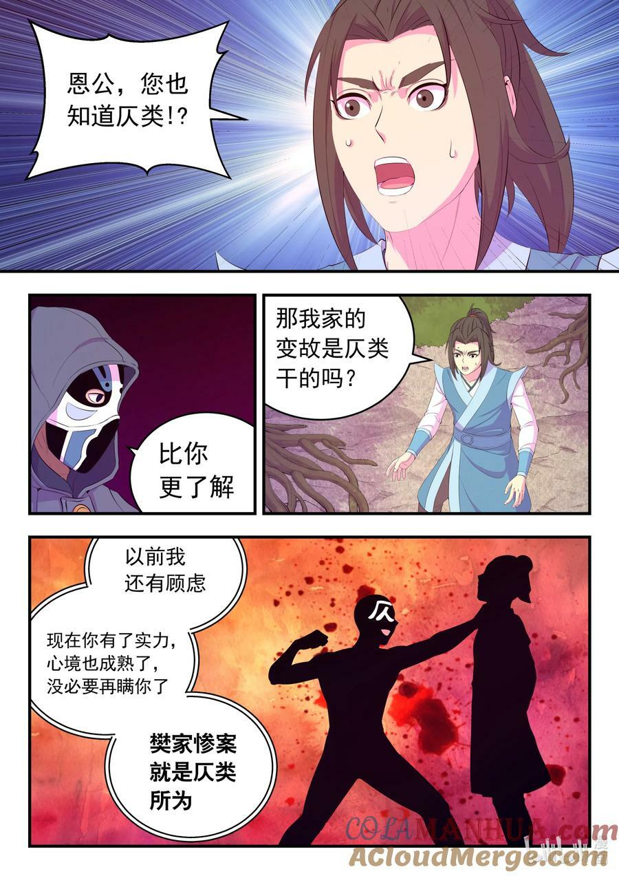 188 恩公18