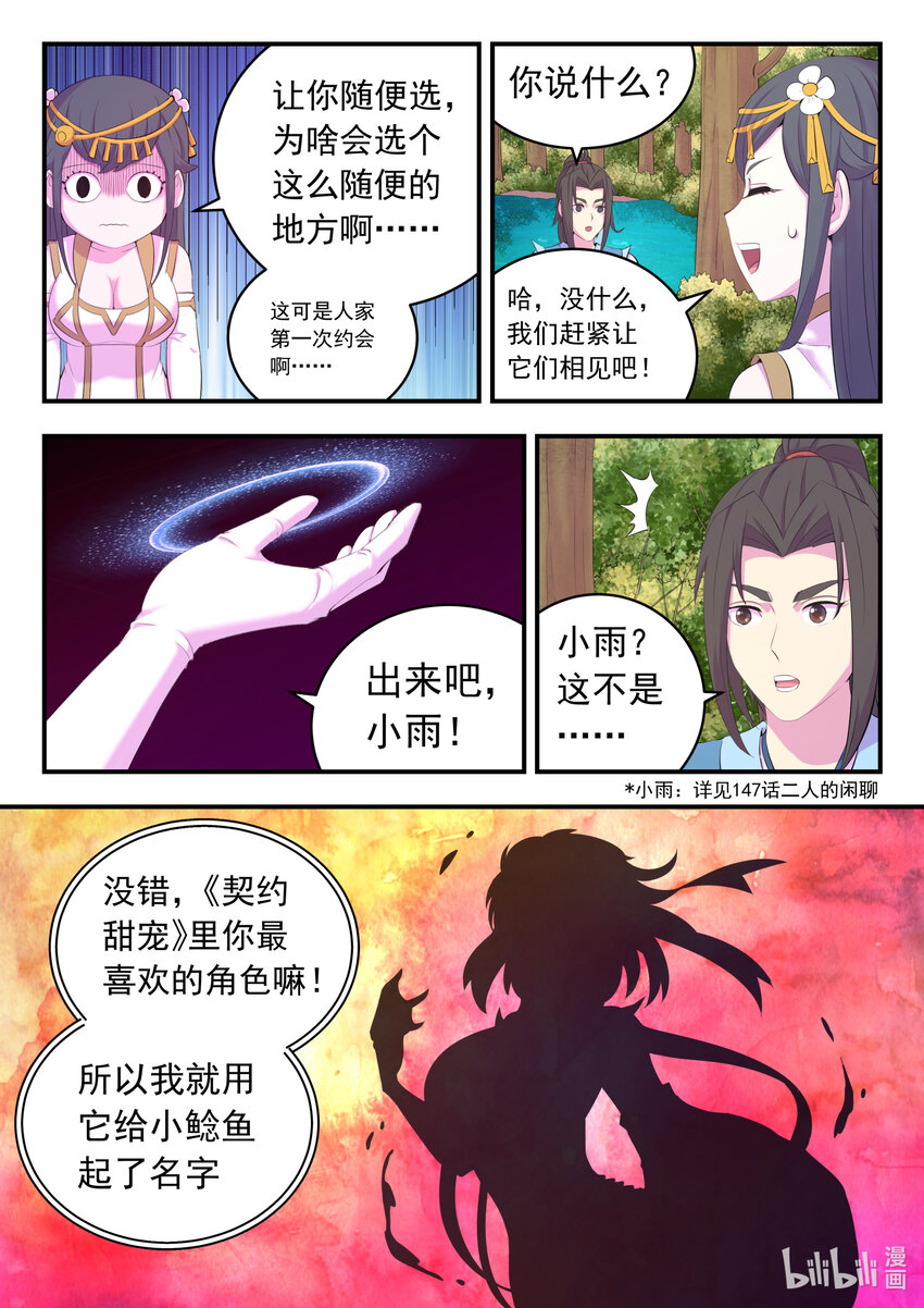 170 第一次约会10