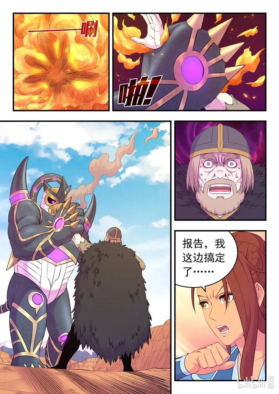 226 开始反攻！19