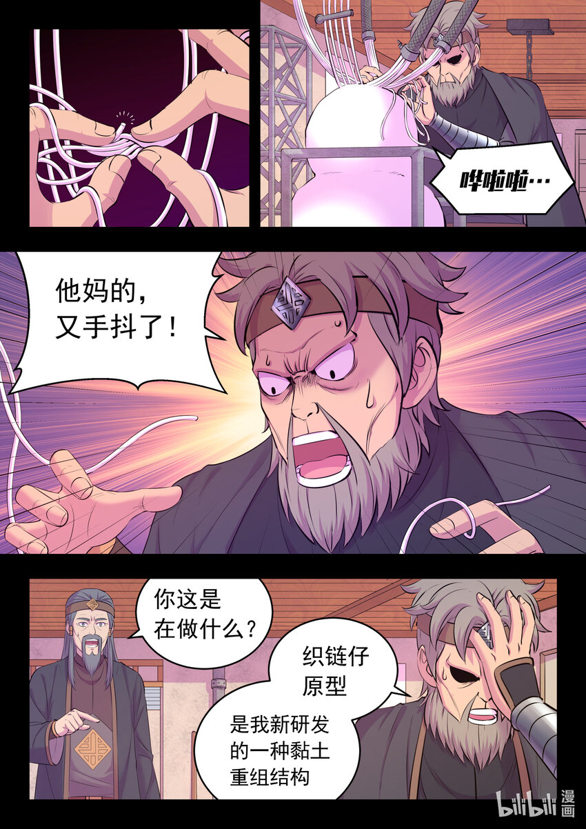 137 精细操控能力2
