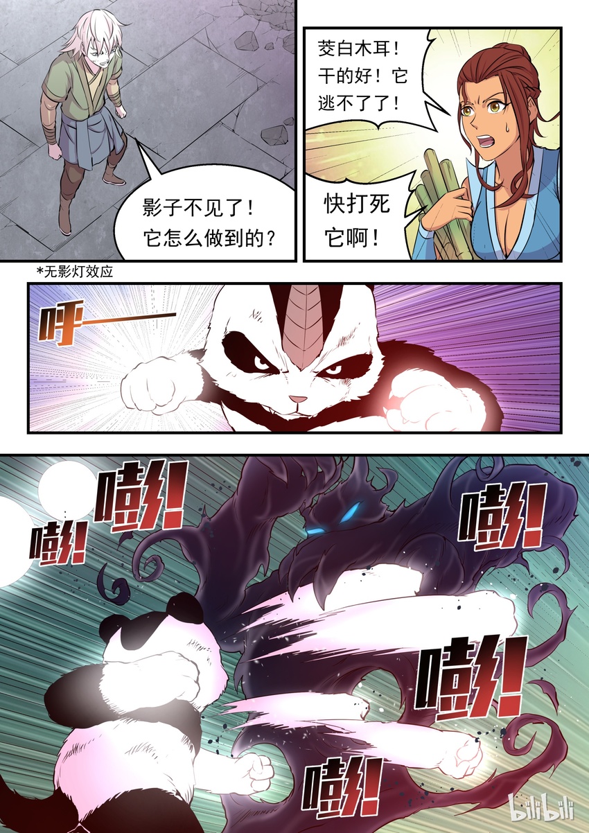 016 决战领主匿影魔21
