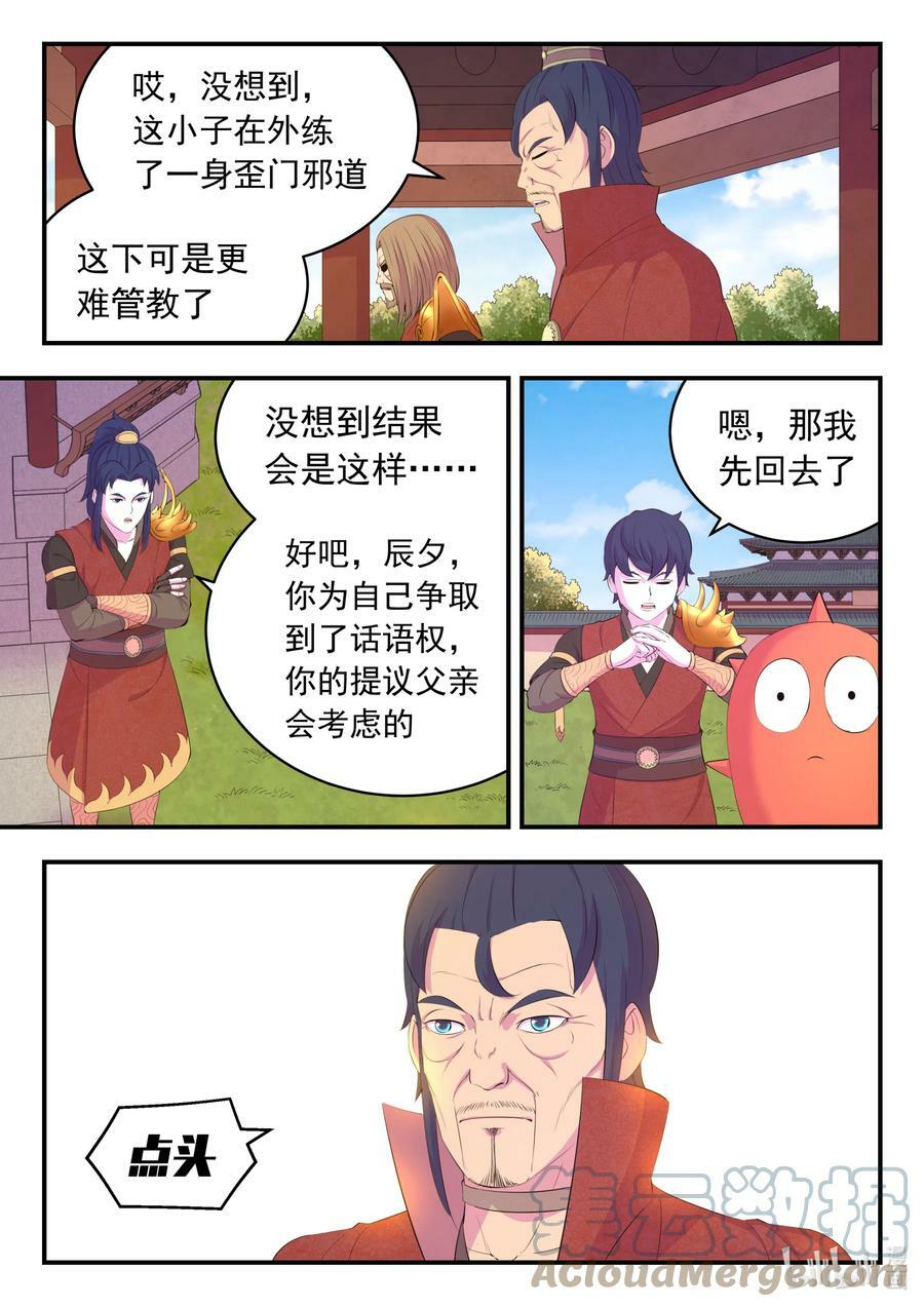 185 立威18