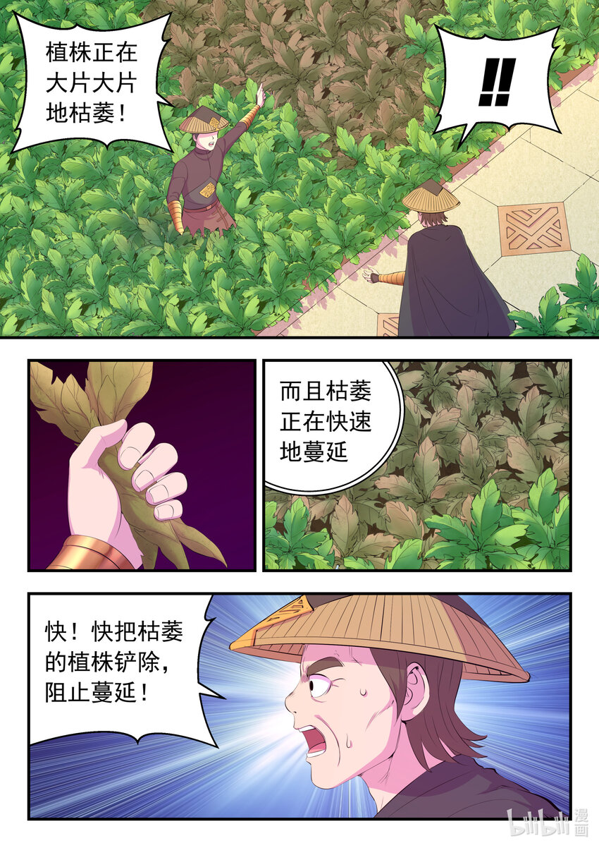 158 愚师的手段12
