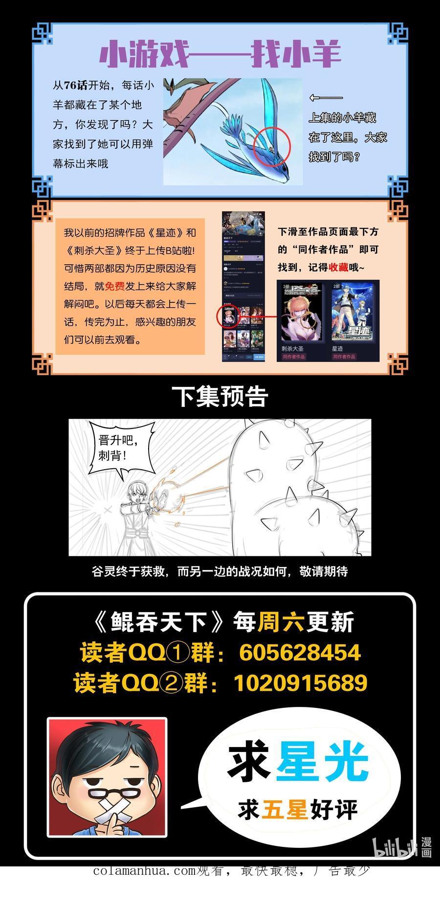 206 恶嗣之瞳21