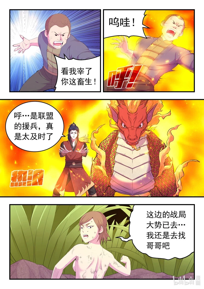 180 支援八方6