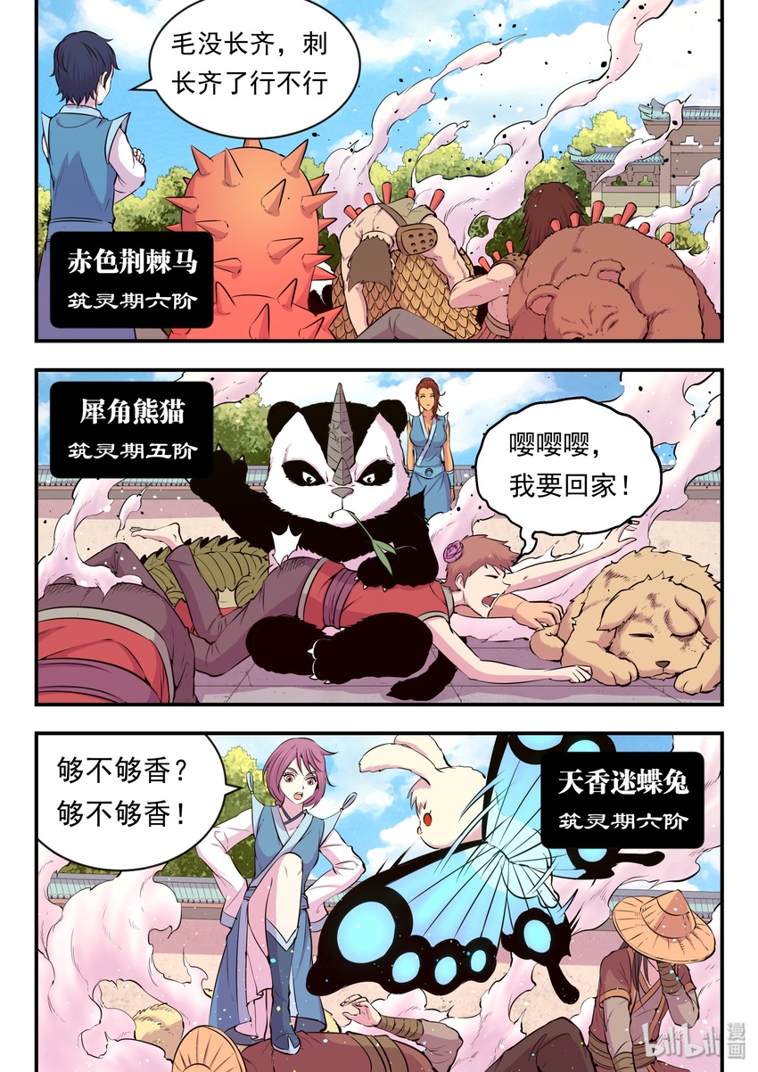 020 进发考核岛9