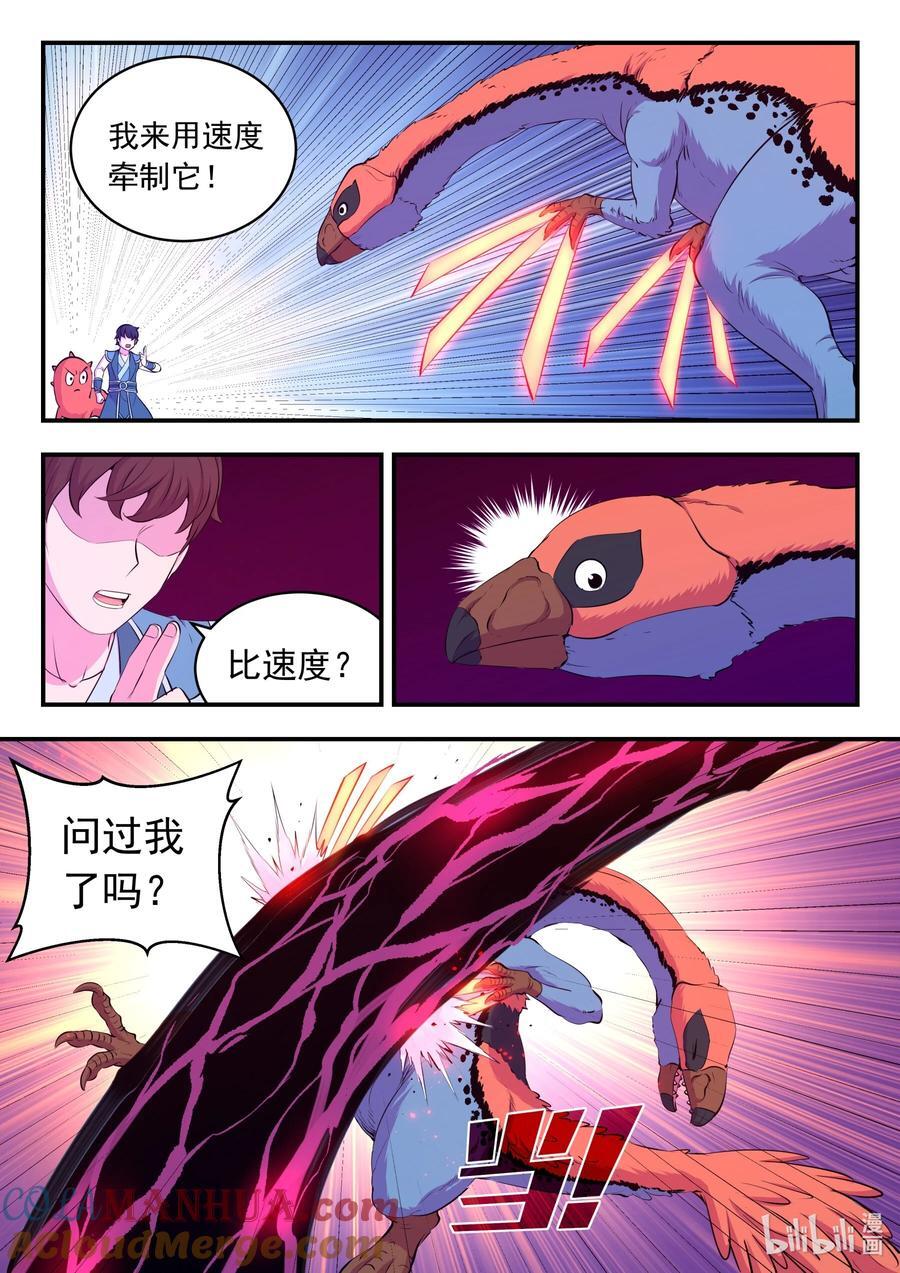 207 蜕凡初战6