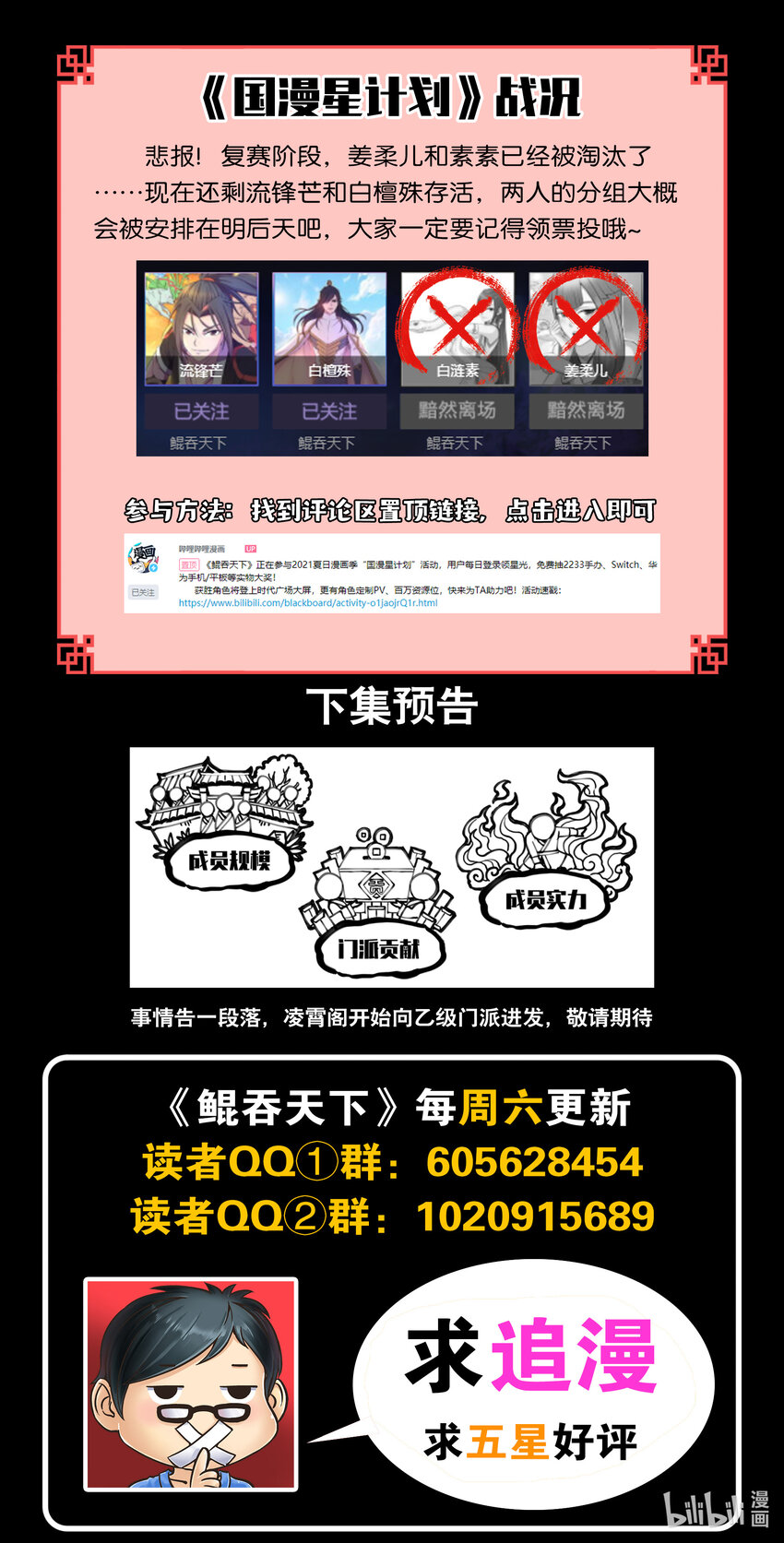 110 反客为主21