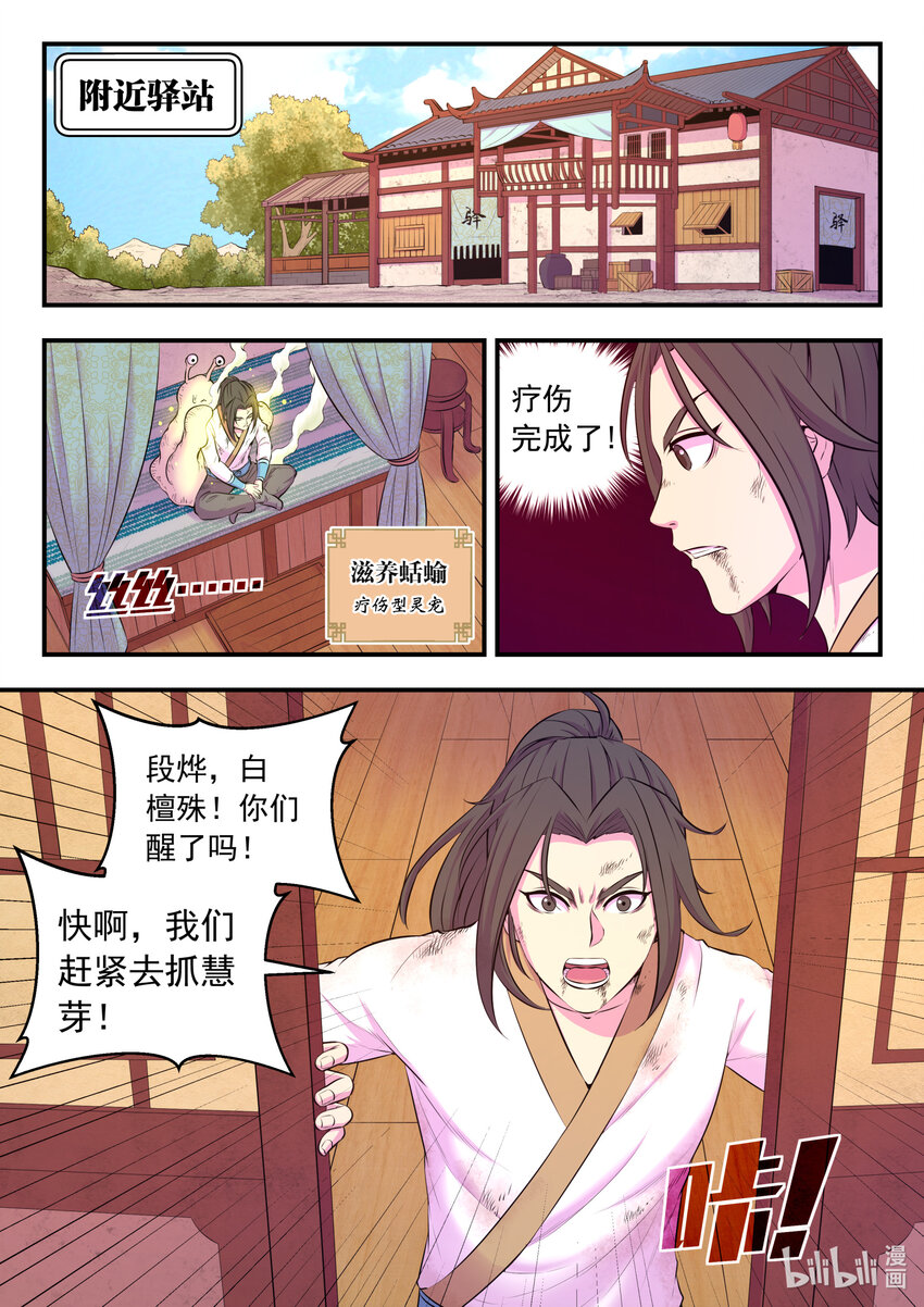 074 后会无期14