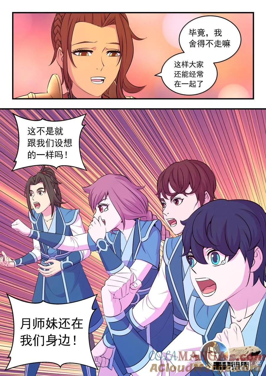 234 大家的担忧20