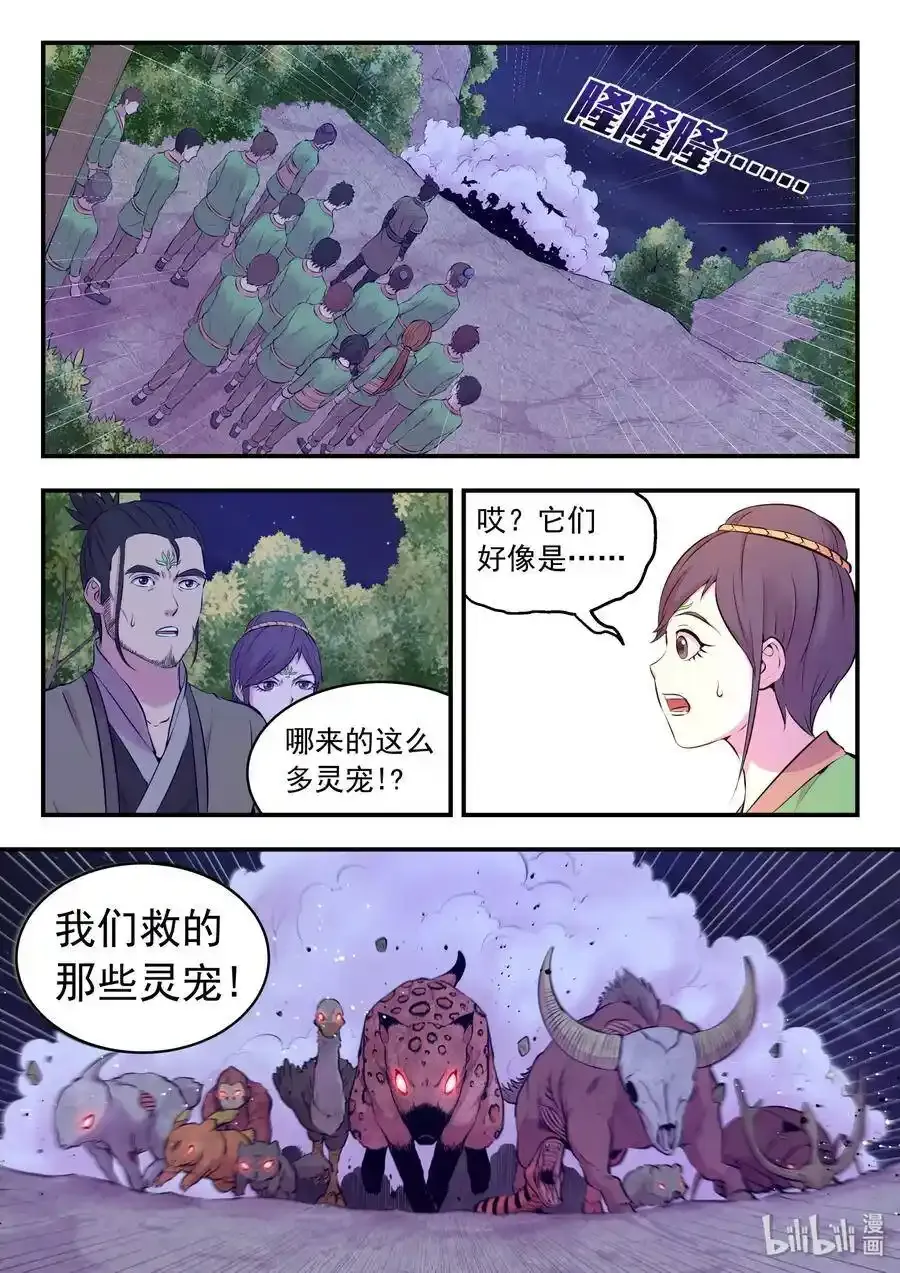 请假条 请假条2