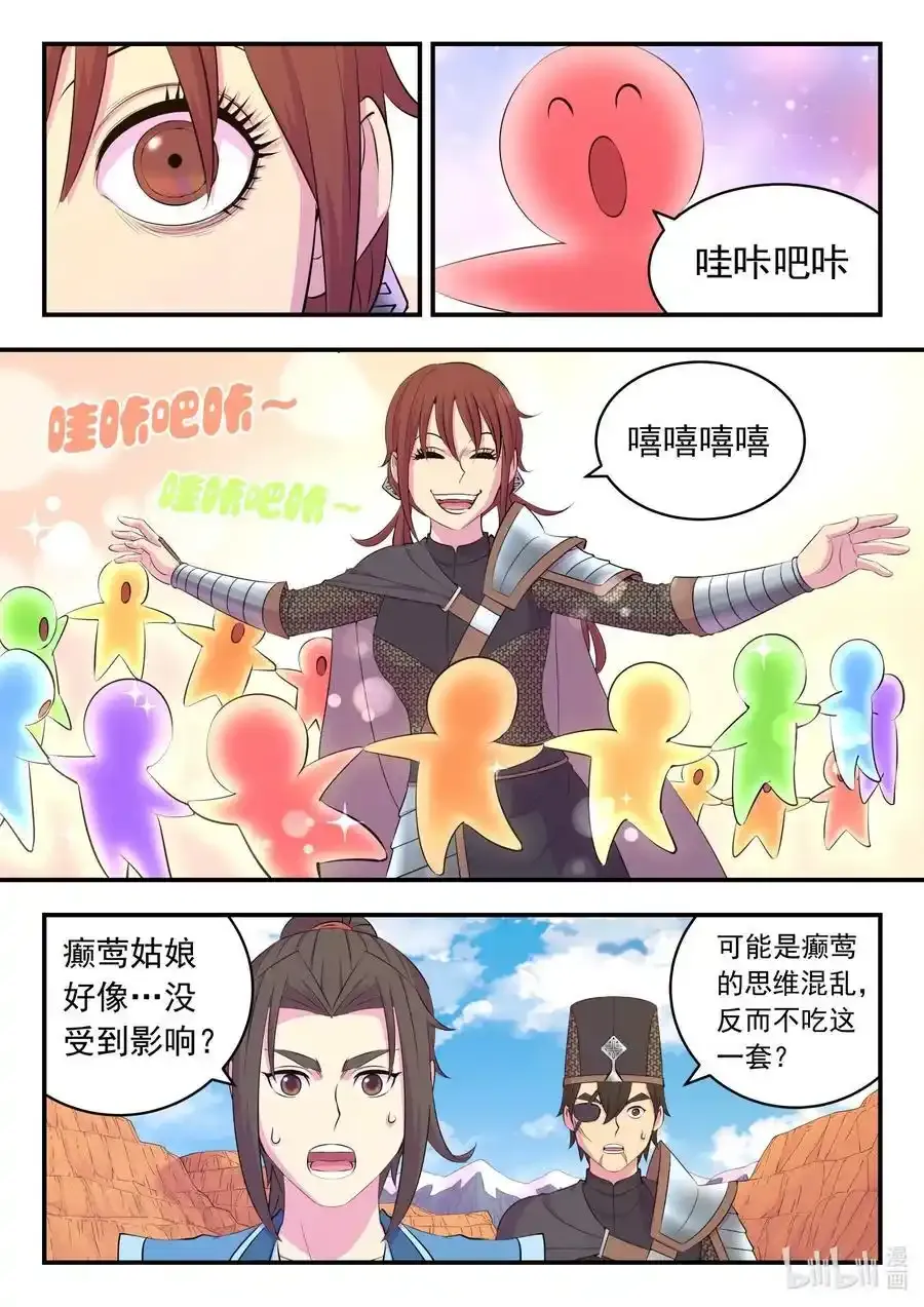 219 玉骸五信徒9