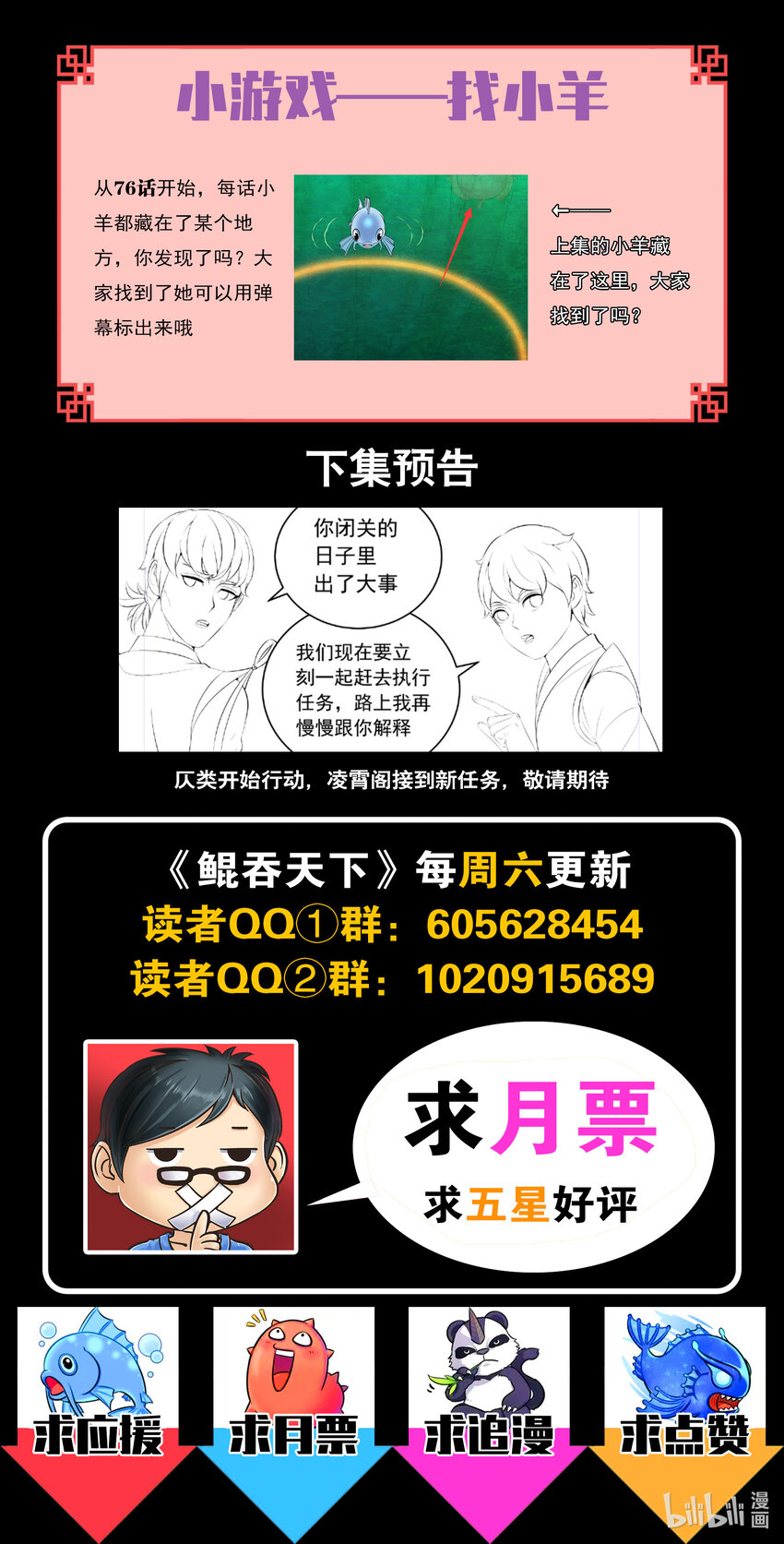 152 橙级聚集令21